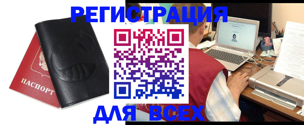 временная регистрация недорого в Выборге