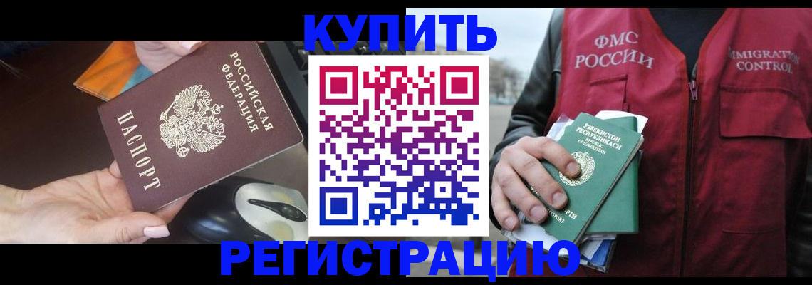 прописка гарантия в Выборге
