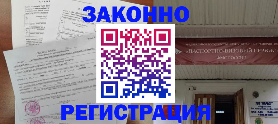 временная регистрация 2025 в Выборге