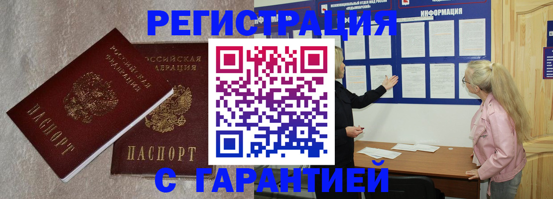 прописка иностранных граждан в Выборге