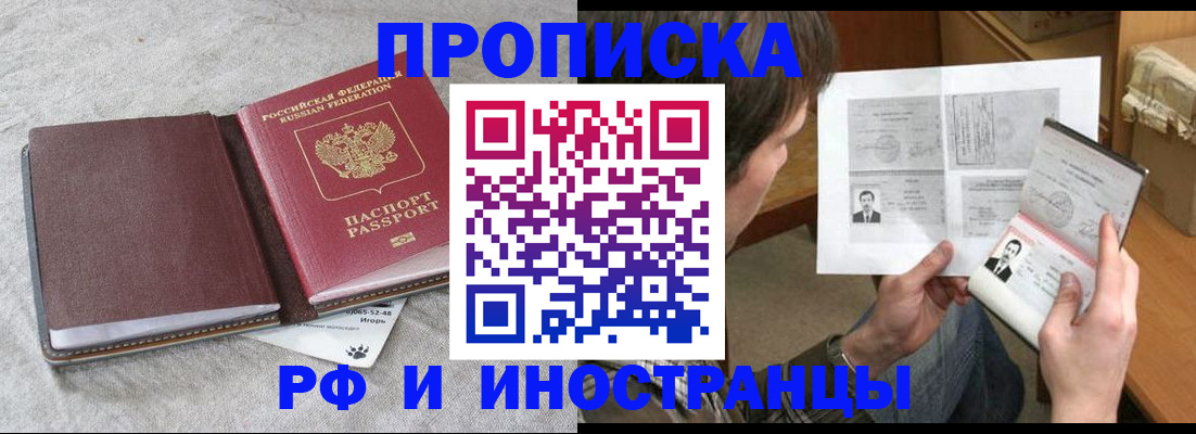 временная регистрация недорого в Выборге