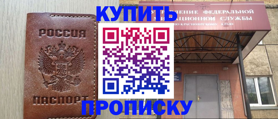прописка регистрация в Выборге